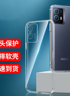 适用iqoou5手机壳vivoiqooU5x透明V2165A硅胶vivo新款iq00U5e超薄iqoo防摔icoou5全包vivou5高级V2197A简约