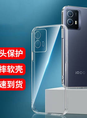 适用iqoou5手机壳vivoiqooU5x透明V2165A硅胶vivo新款iq00U5e超薄iqoo防摔icoou5全包vivou5高级V2197A简约