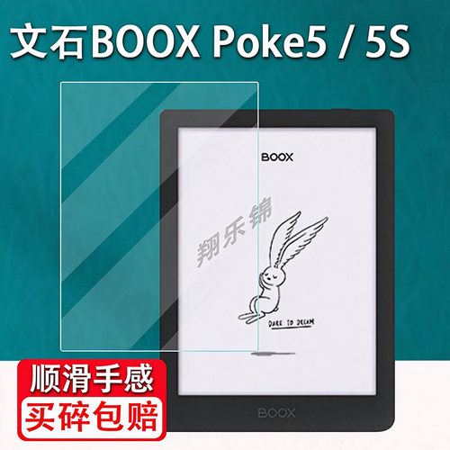 适用文石P6Pro保护膜P6小白马屏幕贴膜文石poke5S钢化软膜poke6S全屏膜poke7Pro护眼膜防指纹防爆无边