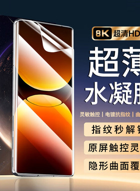 适用realme真我gt8pro/neo7x/gt6/neo6/6se/gtneo5/5se/5s/gtnoe3/2/2t手机膜7se水凝膜7turbo贴膜钢化膜oppo
