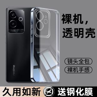 适用realme真我gt6手机壳新款 realmegt6pro超薄 镜头全包防摔RMX3800透明男生高级感软壳软硅胶保护套oppo女款