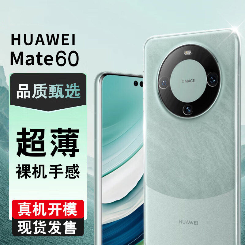 适用华为mate60pro手机壳mata50por+新款meta40十镜头全包防摔BRA-AL00女ALN-AL80透明超薄裸感AL10外壳男士