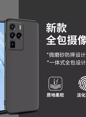 适用中兴40ulta手机壳axon30Pro保护套31ultra新款S30por磨砂A41超薄简约A31手机套a41全包30s防摔高级感后壳