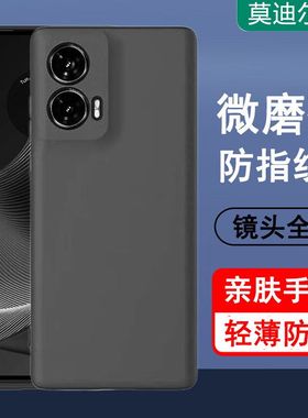 适用moto摩托罗拉S50Neo手机壳Edge60Pro磨砂x40新款x50ultra硅胶motos50noe全包防摔60s超薄简约保护套曲屏