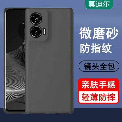 适用moto摩托罗拉S50Neo手机壳Edge60Pro磨砂x40新款x50ultra硅胶motos50noe全包防摔60s超薄简约保护套曲屏