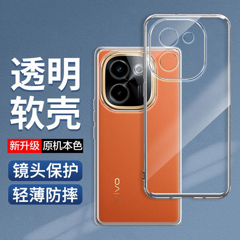 适用vivoY500手机壳vovoy300pro+新款vivoy300c透明viv0y200t防摔viviy100i曲屏Y200+硅胶GT男vivo300t女全包