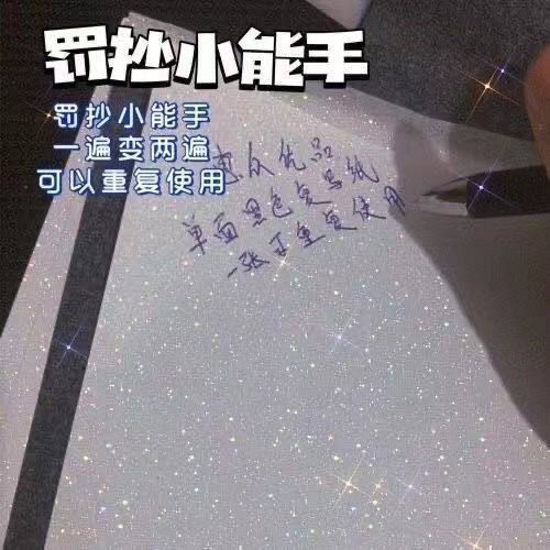 大号黑色复写纸手写不粘手复印纸石墨大张描拓印复刻篆刻包邮