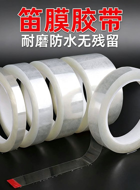 笛膜专用胶带竹笛初学者