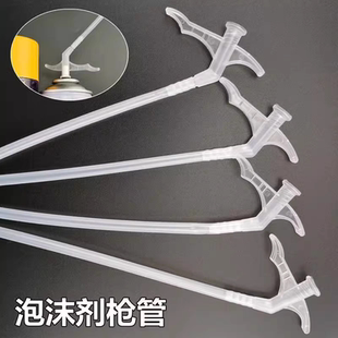 发泡剂胶管胶枪泡沫胶填缝剂一次性枪式管子专用喷管喷头发泡胶枪