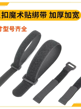 尼龙魔术贴扎带捆绑带反扣带扣方扣绑带固定扎带理线束线自粘式