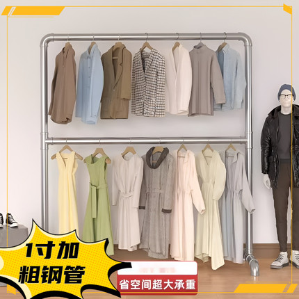 1寸特粗双层钢管晾衣架挂衣架上下杆落地架室内阳台加高服装展示