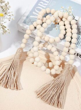 流苏木珠原木色ins风北欧挂饰DIY手工饰品配件串麻绳家居装饰挂件