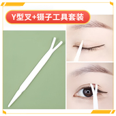 双眼皮贴辅助工具小镊子双眼皮调整支撑棒y型叉调整Y叉辅助小叉子