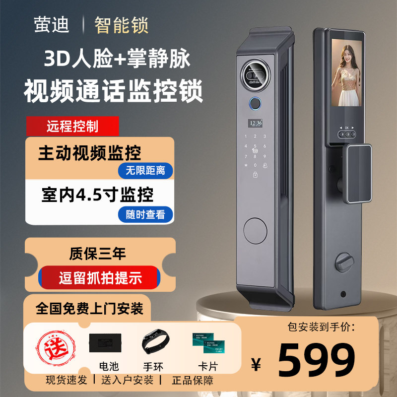 人脸识别智能门锁指纹锁家用防盗门电子密码锁全自动可视掌静脉锁