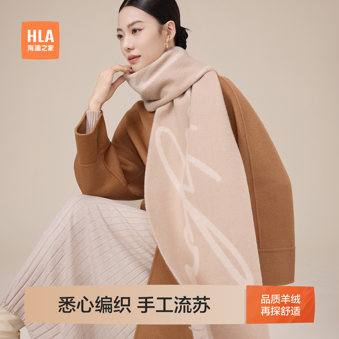 海澜之家围巾女士新款山羊绒围脖秋冬保暖户外骑行礼盒送女友礼物,服饰配件/皮带/帽子/围巾,围巾/丝巾/披肩,淘宝优惠券,粉丝福利购,淘宝优惠卷