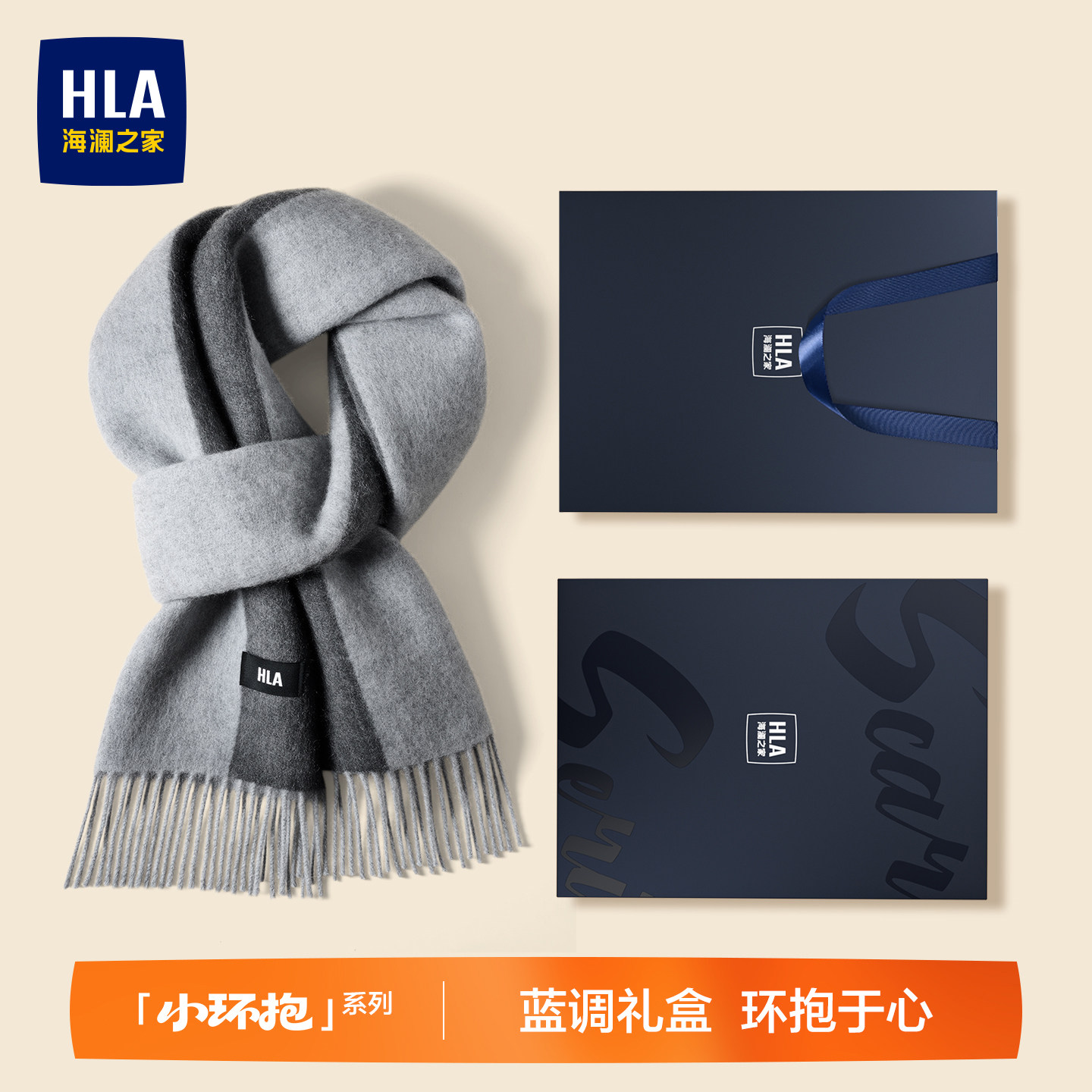 海澜之家男士纯羊毛围巾秋冬季保暖围脖时尚生日礼物送男友礼盒装