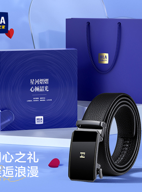海澜之家皮带男士真皮正品生日礼物送男友实用惊喜礼盒腰带26新款
