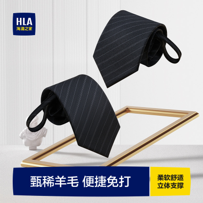 海澜之家男士羊毛领带高档礼物潮