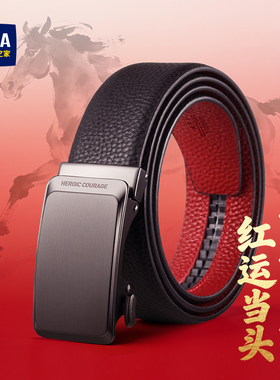 海澜之家皮带男士本命年红色腰带马年新款真皮送男友惊喜新年礼物