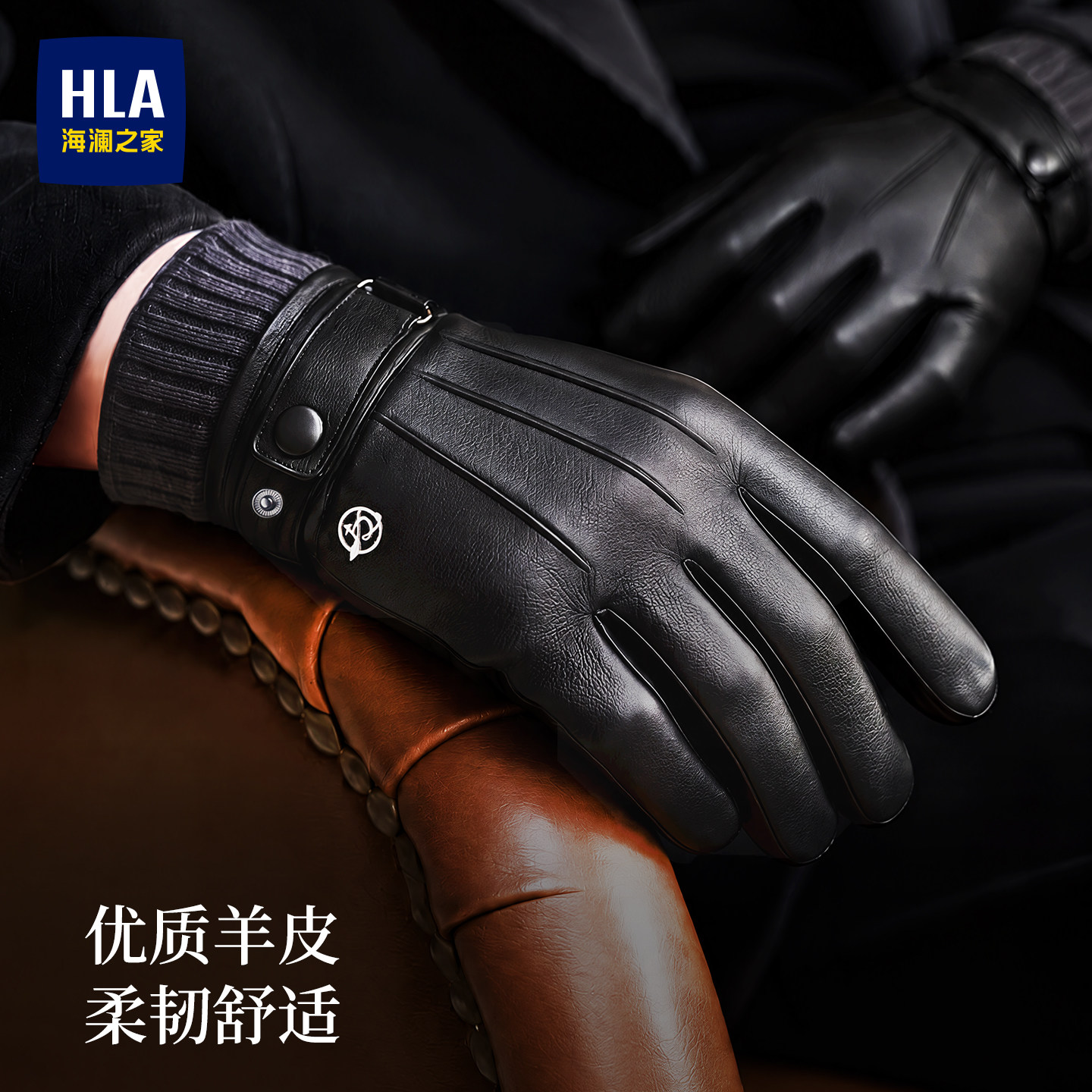海澜之家羊皮手套男款冬季户外骑行机车防风加绒保暖触屏礼盒装潮