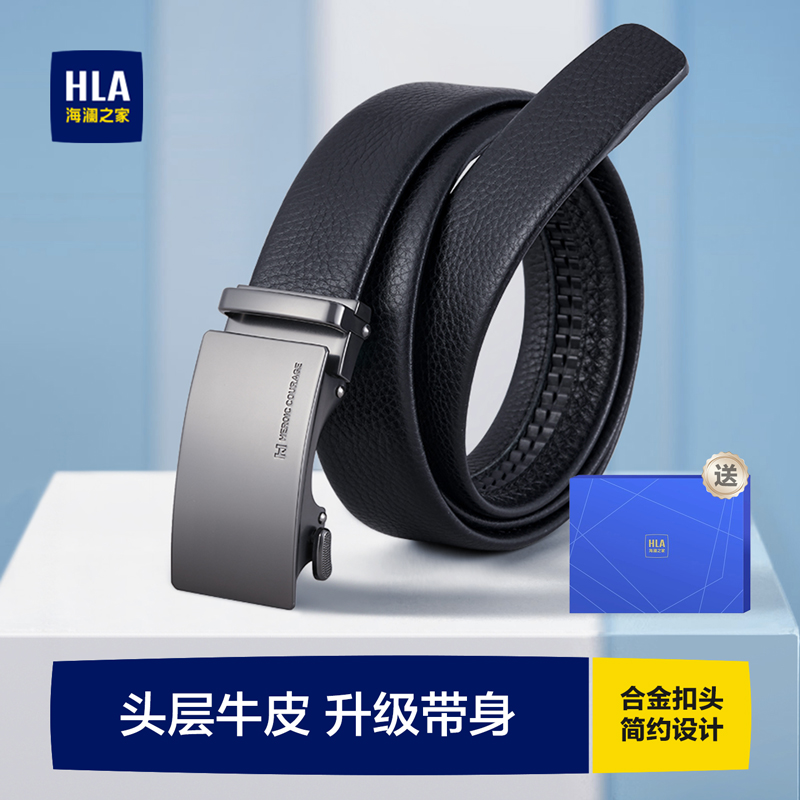 海澜之家头层真皮腰带