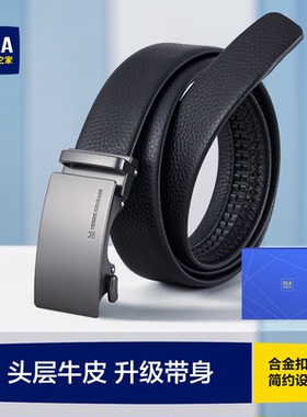海澜之家皮带真皮男士腰带2026新款潮年轻人头层牛皮裤带正品高档
