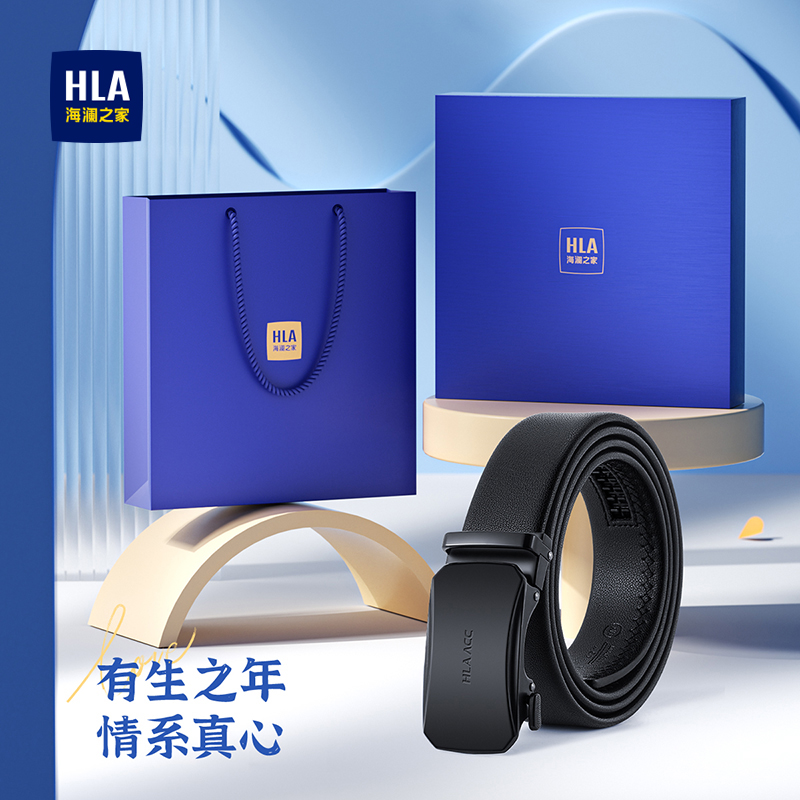 海澜之家男士腰带礼物真牛皮皮带