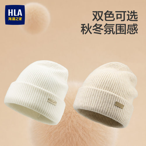 海澜之家女士羊毛保暖针织帽