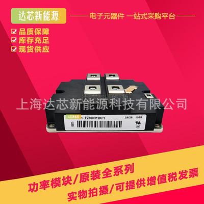FZ800R12KF1 FZ800R12KL4C全新现货IGBT可控硅模块