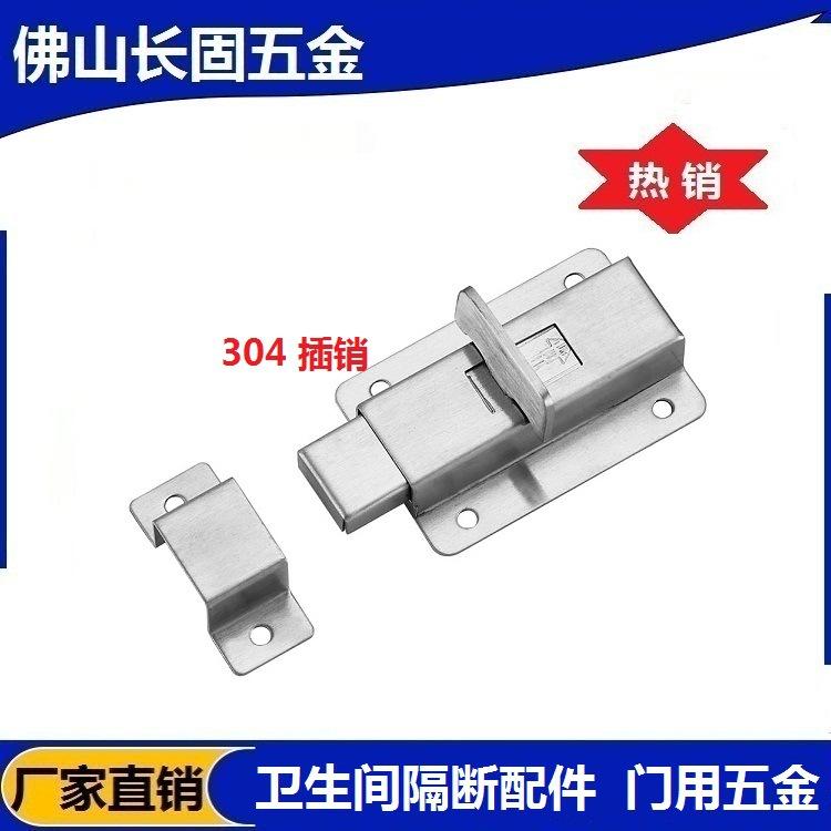 长固ST-P001E 304不锈钢卫生间门插销 方形门扣 明装手动门栓