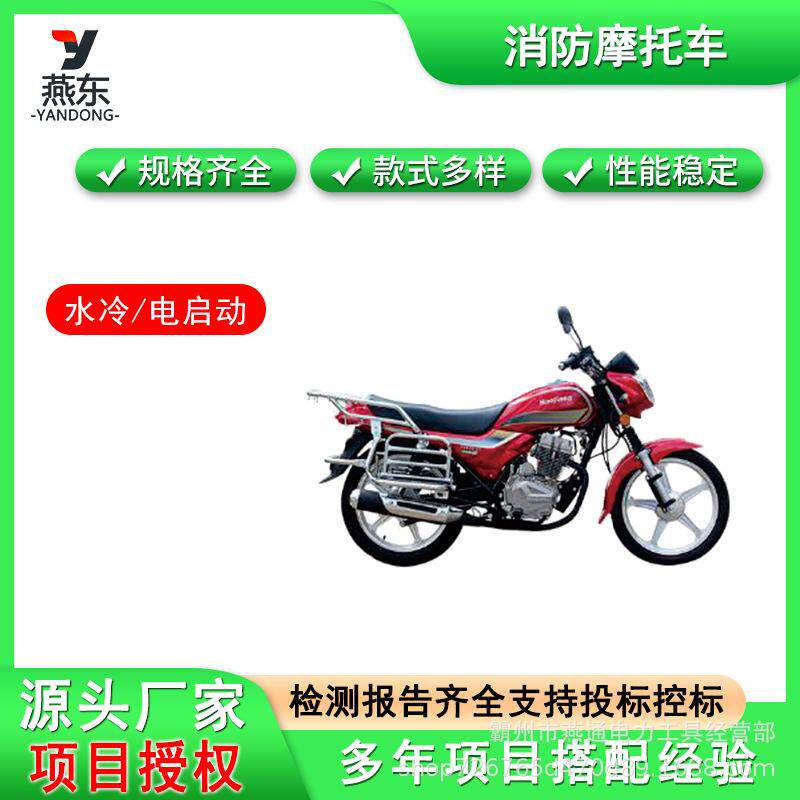 全地形四驱消防车应急救援摩托车火险四轮摩托车森防大马力巡逻车