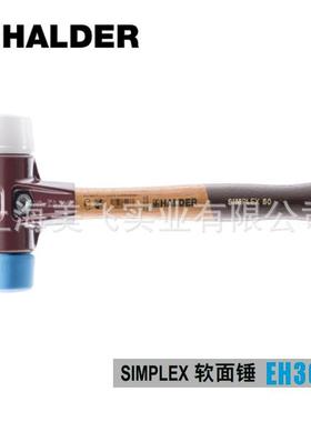 EH3017SIMPLEX软面锤德国Halder