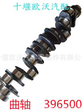 适用于东风康明斯QSC8.3发动机曲轴3965006 engine crankshaft