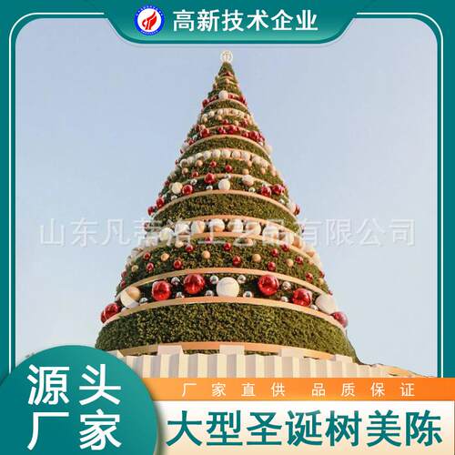 户外大型发光圣诞树美陈系列 商城广场引流布置设备节日氛围装饰