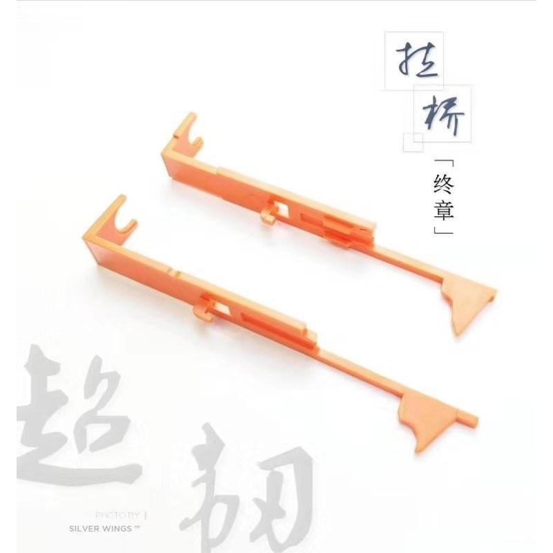 软弹玩具尼龙拉桥 仁祥锦明精击奇点适用加韧拉桥玩具模型配件