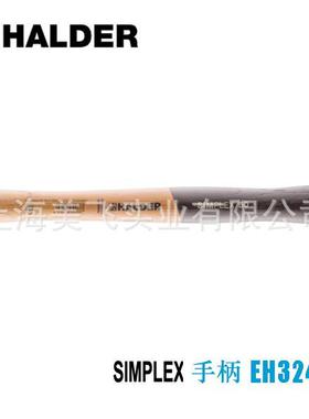 EH3244木质手柄适用于有铸铁或铝的外壳的SIMPLEX锤子