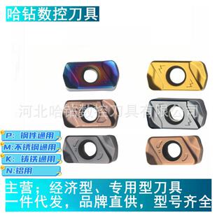 双面快进给铣刀片LNMU0303ZER-MJ 不锈钢 钢件大进给粗铣刀片