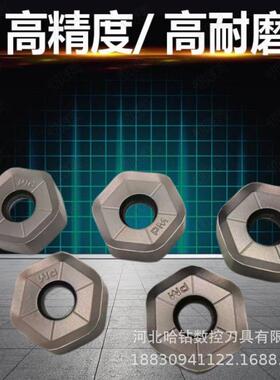 高端通装快进给数控刀片HNMG0907ANSN-ZR 1030 1328双面铣刀片