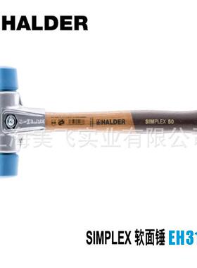 EH3101SIMPLEX软面锤德国HALDER