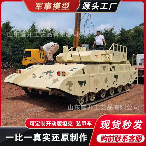 大型可开动坦克装甲车金属军事模型歼20直升机战斗机摆件户外展览