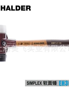 EH3027SIMPLEX软面锤德国Halder