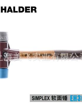 EH3019SIMPLEX软面锤铸铁外壳和木柄德国HALDER