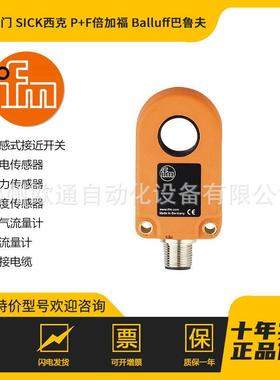 I7R207-电感式接近开关-ifm 易福门 接近开关