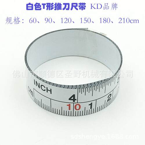 正品BP27推刀尺带白色KD玻璃T型推刀配件推刀尺带BP27-120尺带