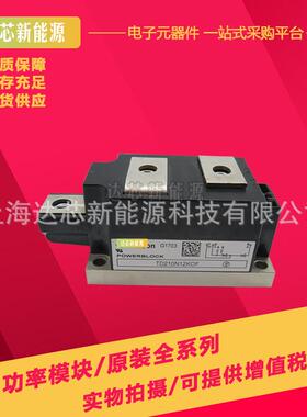 DT210N12KOF DT210N14KOF DT210N16KOF DT210N18KOF全新现货模块