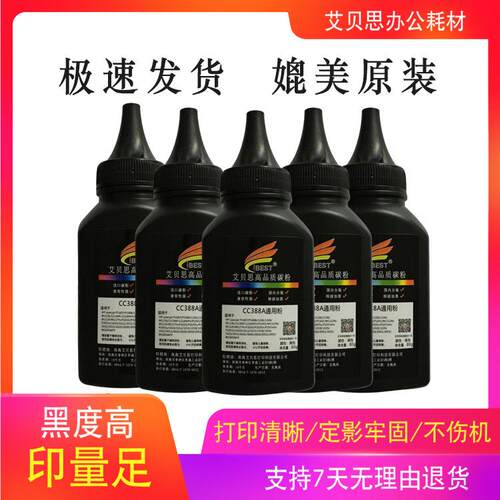 适用惠普CF214A碳粉HP700MFP M712DN M725dn M725F M725Z 墨粉