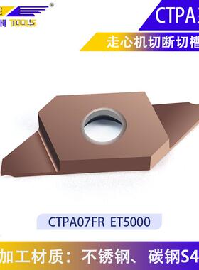 CTPA切断切槽数控刀片戴斯卡走心机切槽刀CTPA10FR/CTPA20FRN定制