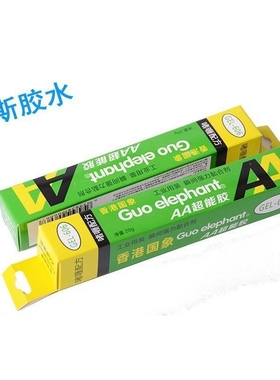 国象GEL-606 AA20g透明啫喱胶替阿隆发胶LTC珊瑚水草胶50g