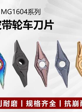 皮带轮数控刀片25度YNMG160402/04/06/08V型槽加工小刀尖刀粒
