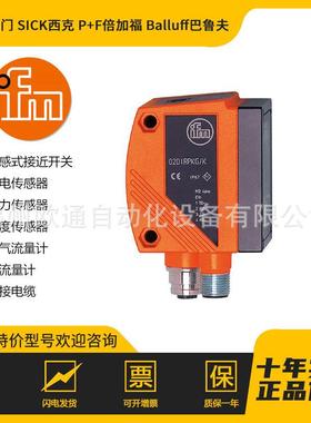 O2D222 激光测距传感器-ifm 易福门测量仪器